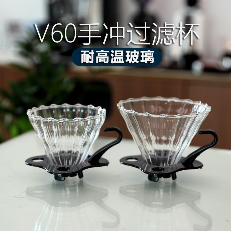 V60滴漏咖啡过滤杯云朵壶套装