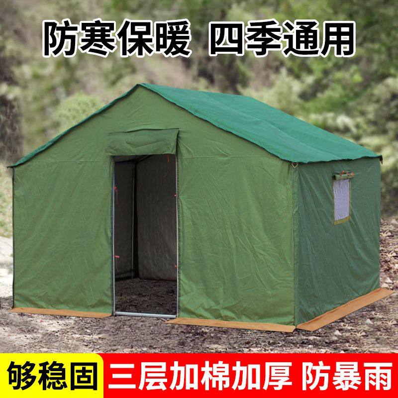 户外工地工程住人加厚防雨储物救灾篷防寒保暖民用养蜂棉帐篷保温