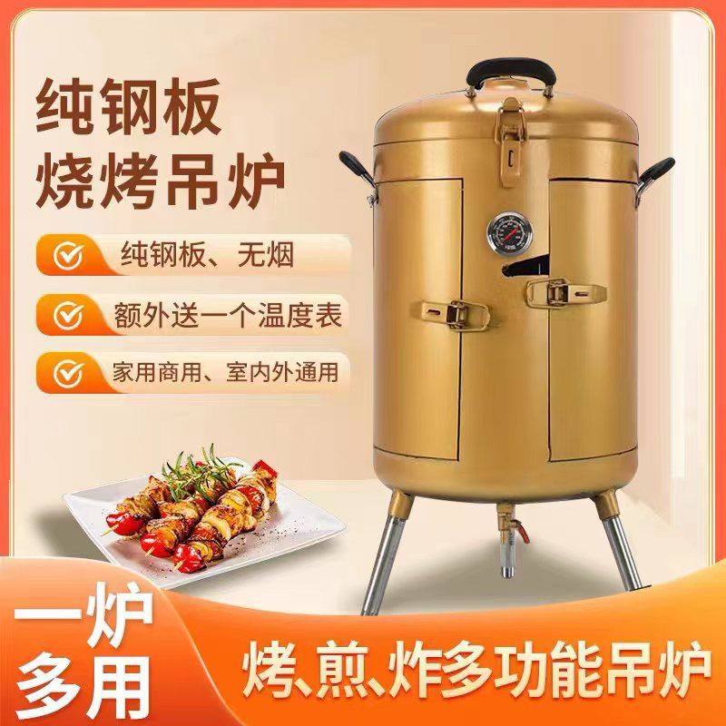 新钢板吊炉家用烧烤炉子室外无烟便携式烤炉室内吊炉烧火烤肉炉子,厨房/烹饪用具,一次性烧烤炉,淘宝优惠券,粉丝福利购,淘宝优惠卷