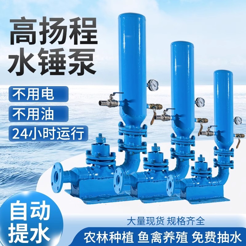 无动力水锤泵不用油电高