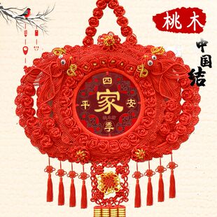 桃木中国结挂件客厅大号中小号高档挂饰福字对联装饰