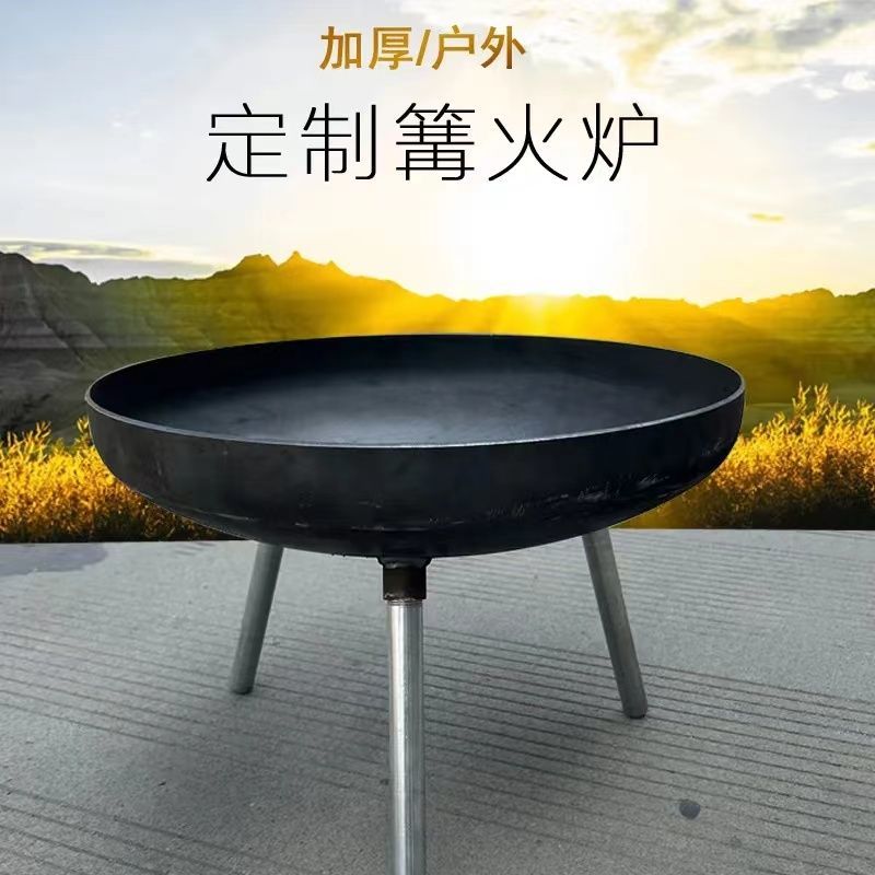特厚三毫米椭圆钢板篝火