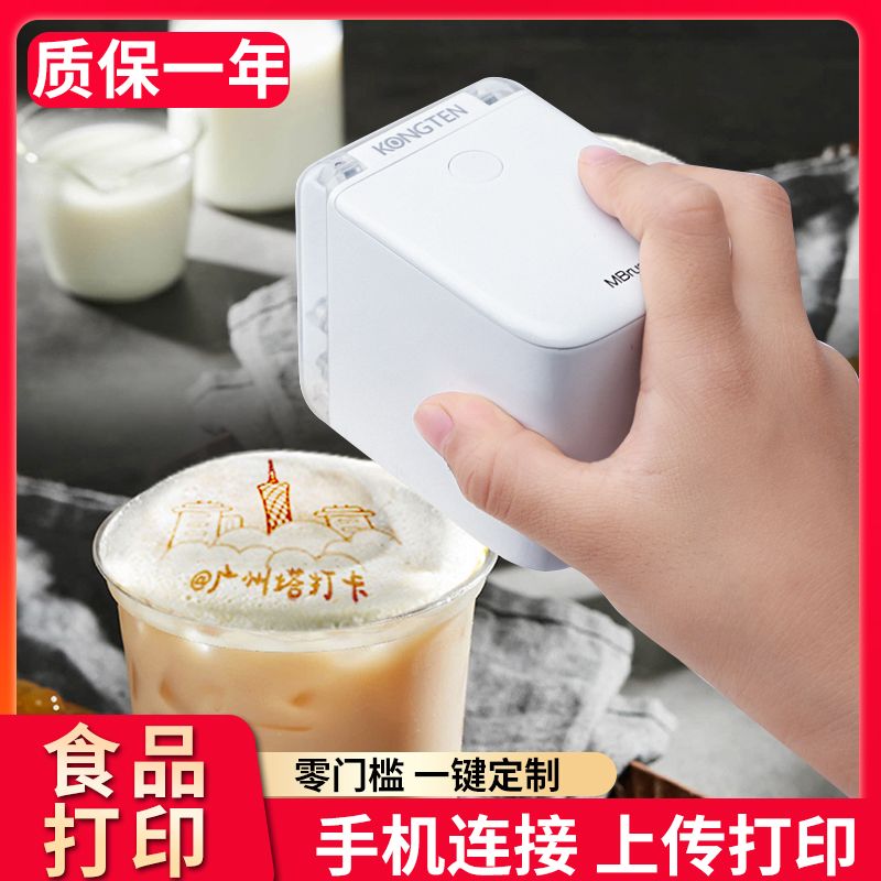 食品级手持打印机可食用