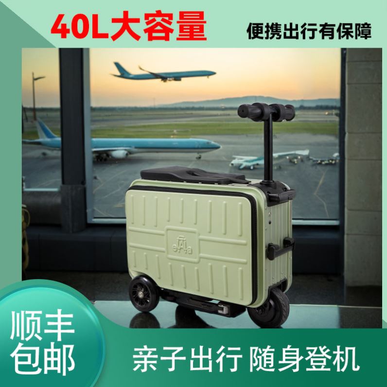 电动旅行箱拉杆骑行行李箱智能载人旅行箱主机壳代步网红拉杆箱骑