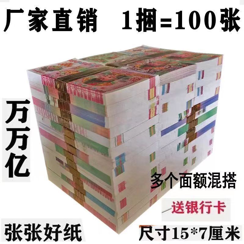 大小面值批发精品纸张厚实印刷清晰加厚A级好纸