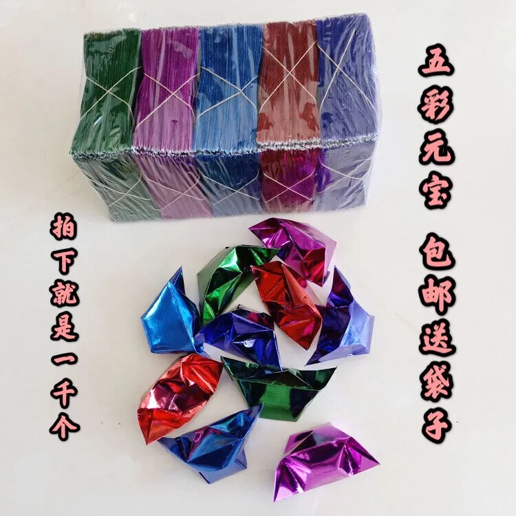 213金元宝半成品烧纸折叠元宝金纸锡箔纸手工折纸宗教用品