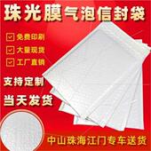 款 快递打包袋防水物流包装 厂销珠光膜气泡袋复合信封泡泡服装 新款