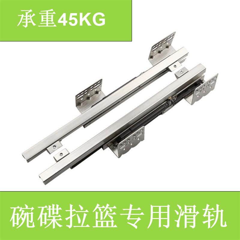 橱柜专用拉篮滑轨底装侧装三节轨有钩子钢线碗篮子可节轨道导轨