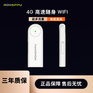 朗仕浦高速随身WiFi移动WIFI车载热点直播追剧游戏网络路由电信联通三网全国通用上网卡