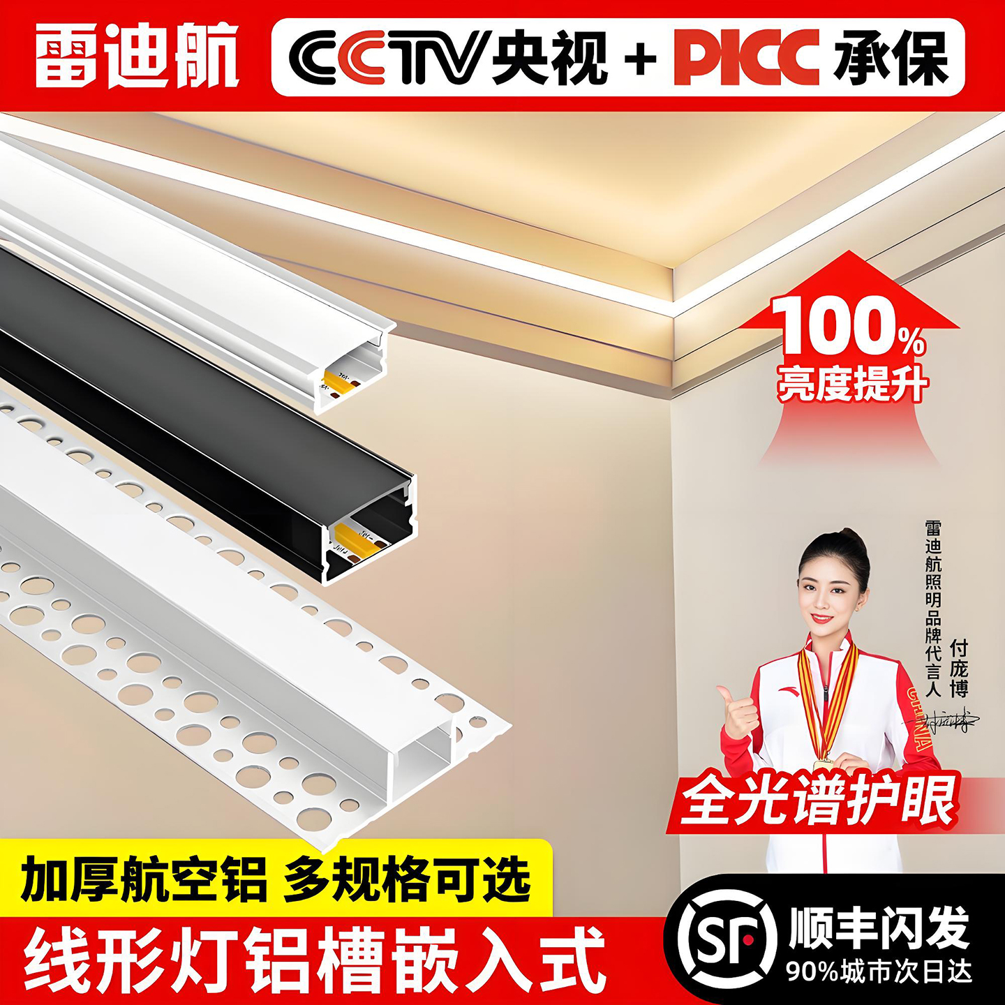 COB线形灯铝槽嵌入式铝合金u型槽