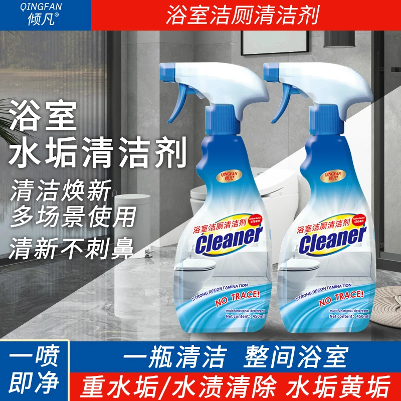【原装外贸出口】倾凡浴室洁厕清洁剂卫生间马桶瓷面强力去污除垢