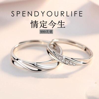 官方正品纯银s999情侣戒指一对戒男女款结婚七夕情人节礼物送女友