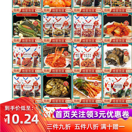 【包邮】李窖主地窖泡菜可组合购买地窖酸甜小黄瓜朝鲜族泡菜