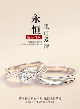 s999纯银情侣戒一对男女款对戒小众高级感设计生日送女友男友礼物