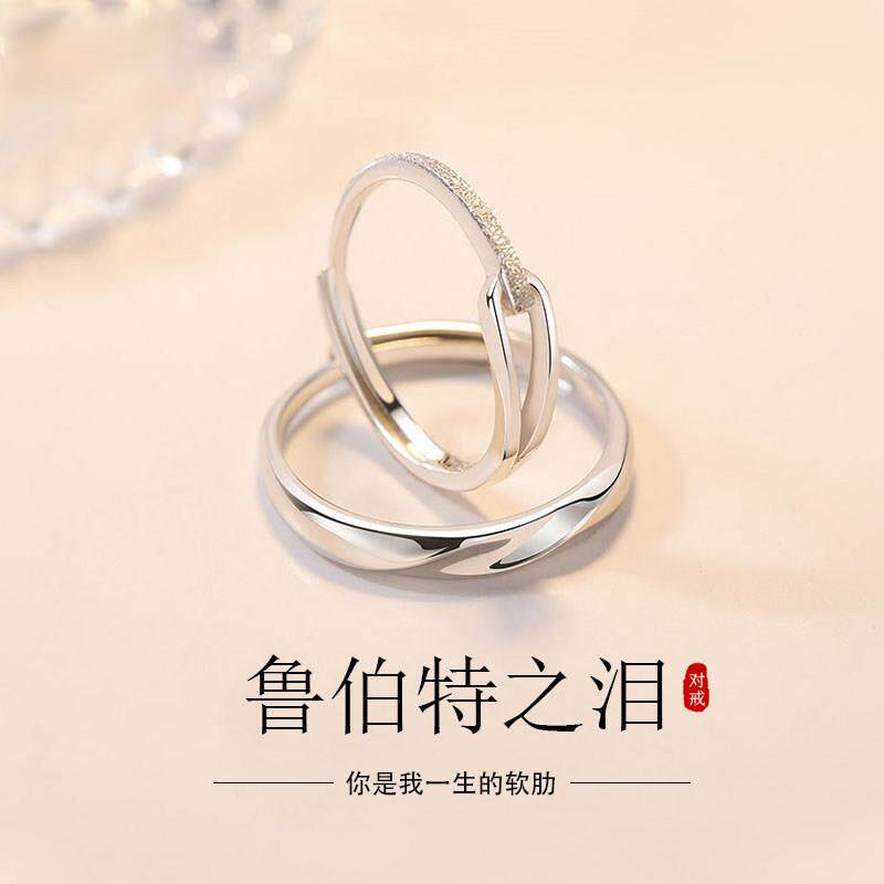 情侣对戒纯银一对戒指正品s999奢侈品小众七夕礼物送女友送老婆