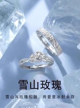 S999雪山玫瑰情侣对戒纯银戒指一对生日七夕情人节礼物送女友男友