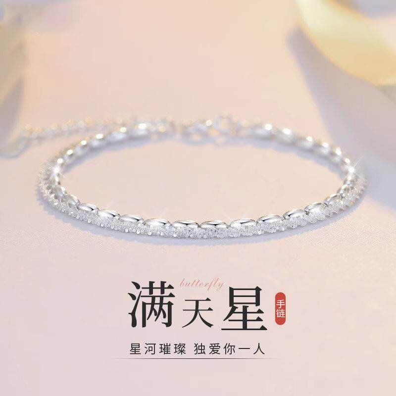 纯银S999双层满天星手炼女轻奢小众设计高级感送女友闺蜜生日礼物