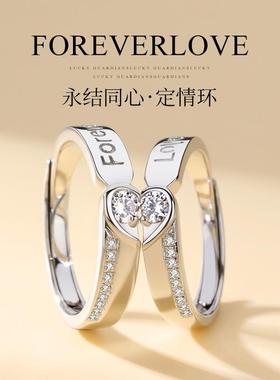 永结同心情侣戒指999纯银一对戒款结婚可刻字情人节礼物送女友