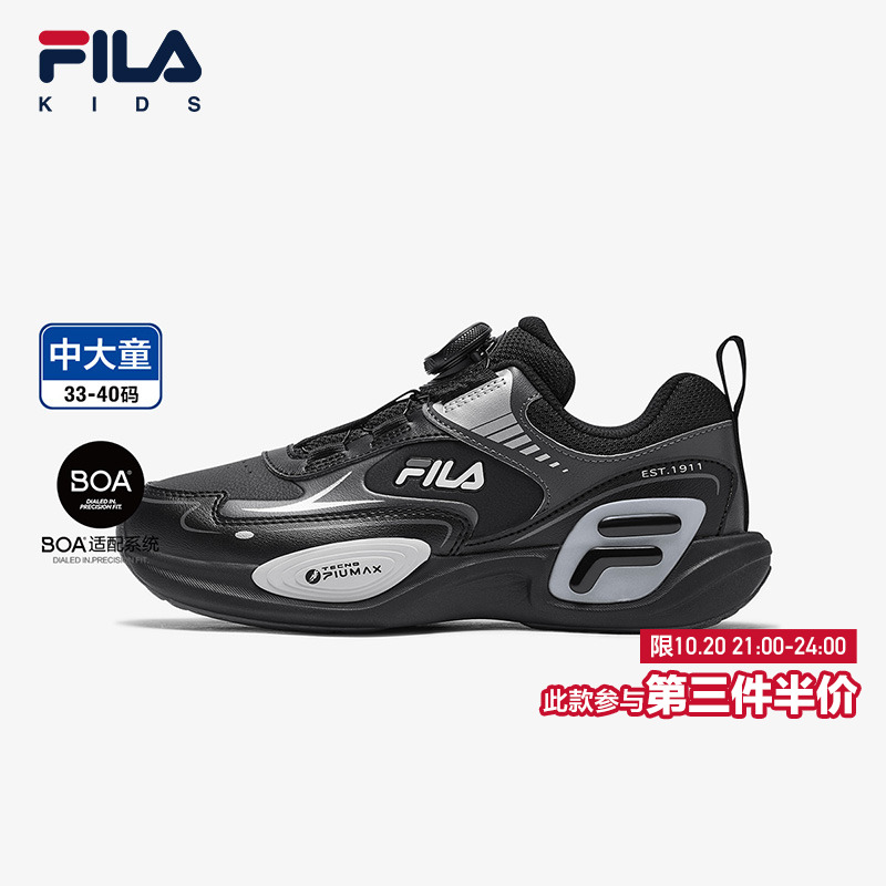 FILA斐乐儿童运动训练鞋