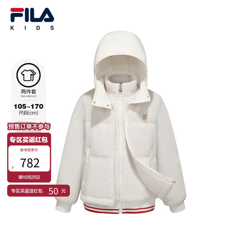 FILA斐乐儿童童装棉服2026年春季新款女童中大童外套两件套新年款