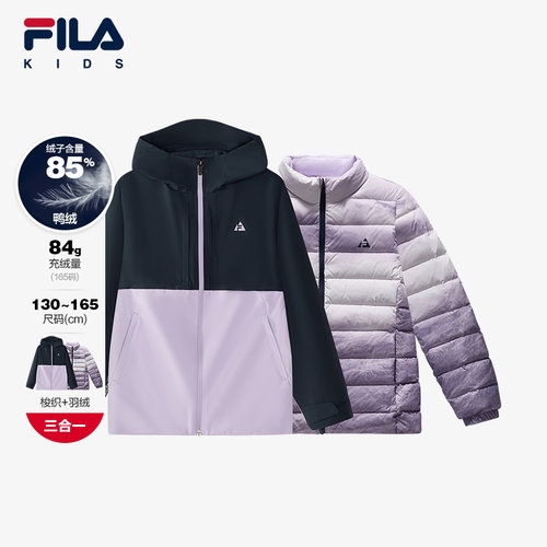 FILA斐乐女中大童羽绒两件套
