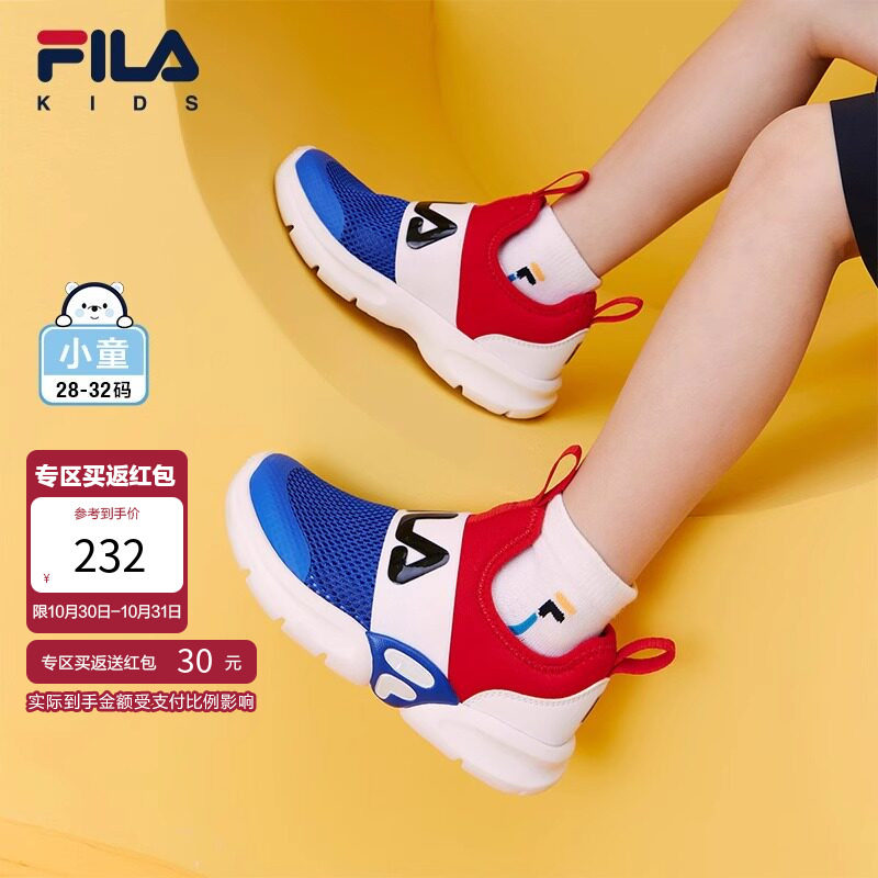 FILA斐乐童鞋儿童综训鞋夏季新款运动鞋小童一脚蹬训练鞋潮