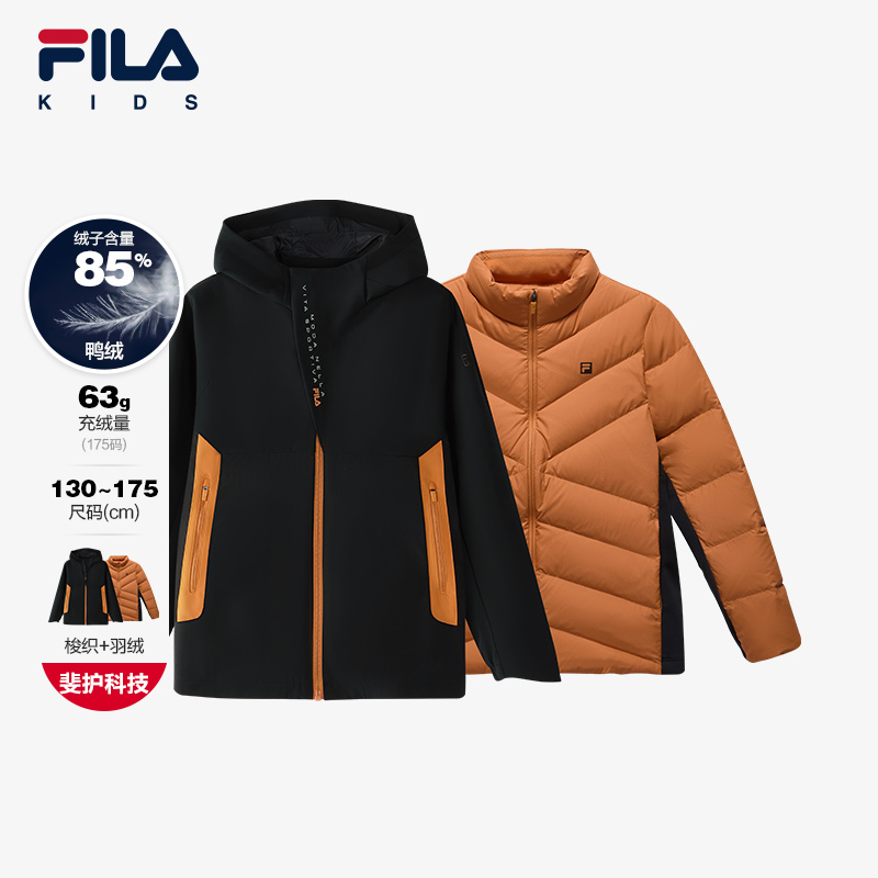 FILA斐乐中大童三合一外套
