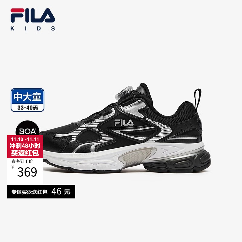 FILA斐乐中大童鞋子天马鞋