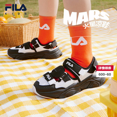 FILA斐乐男女童包头火星凉鞋