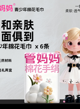 管妈妈青少年一次性洗脸巾全棉便携超厚洁面擦脸巾上学旅行棉柔巾