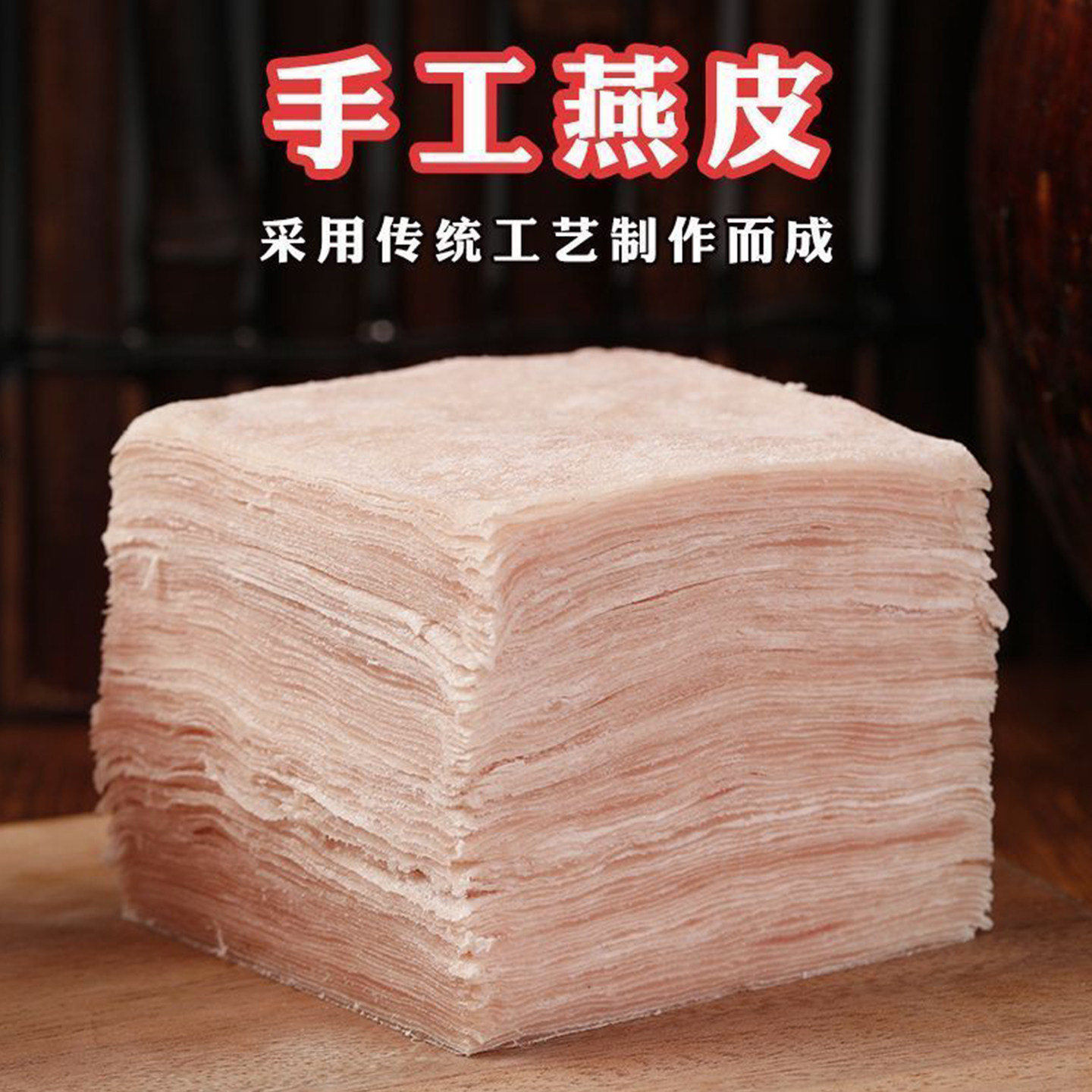 肉燕皮福建老字号新鲜福州纯手打鲜燕皮太平燕肉燕扁肉云吞馄饨皮