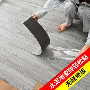 2023地革自粘地板革加厚防水耐磨塑胶地板家用PVC地板贴纸木纹