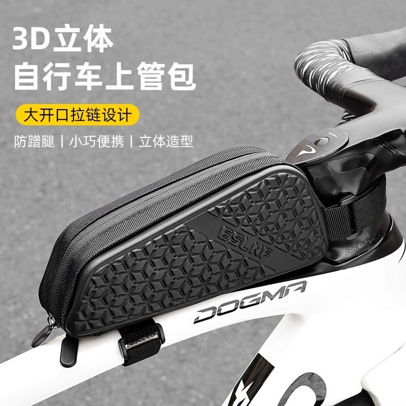 ESLNF自行车包收防水收纳包3D立体前梁包山地公路车户外骑行装备