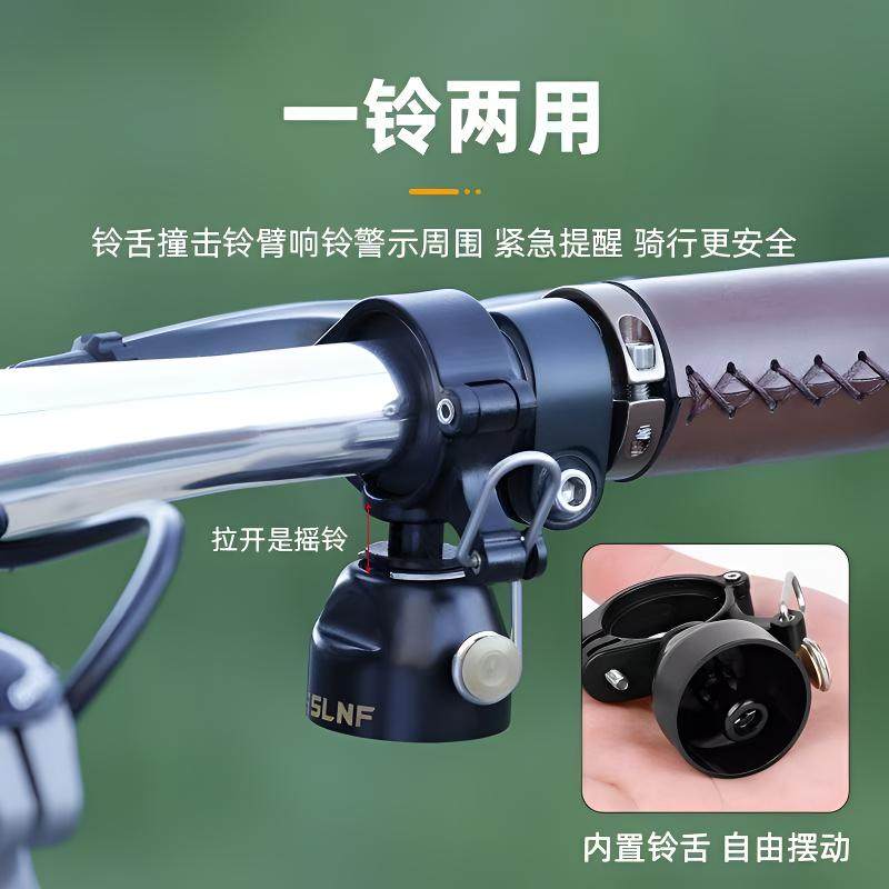 ESLNF山地自行车铃铛铜合金多功能两用公路单车打铃骑行装备配件