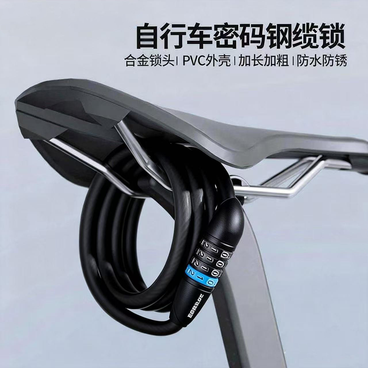 自行车密码锁钢缆锁合金锁头PVC外壳防水防锈加长加粗