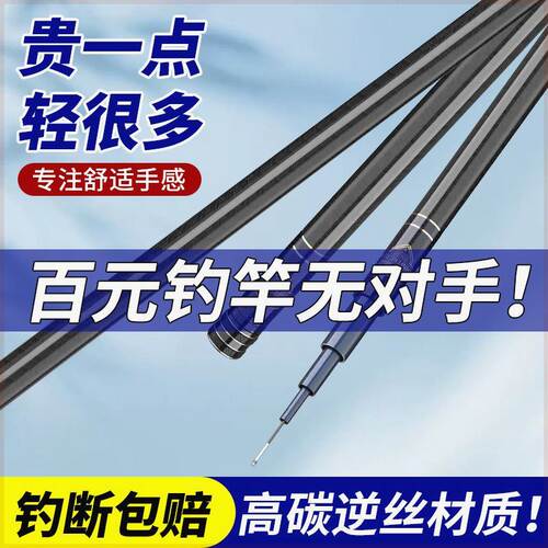 名伦竿帝碳素手新6H8大物