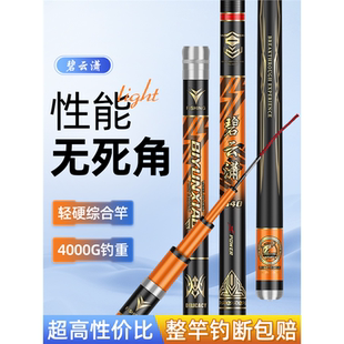 名伦旗舰鱼竿新款钓鱼竿手竿超轻超硬鲫鱼竿5米4综合竿鲢鳙鱼竿大