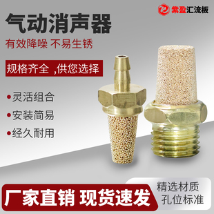气动消声器 BSL-01/02/03/04/06消音器 1分2分气动电磁阀消声器