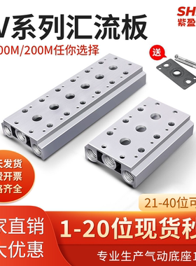 电磁阀底座4V210/4V110汇流板100M200M-01F3F4F5F6F7F-20F汇流排