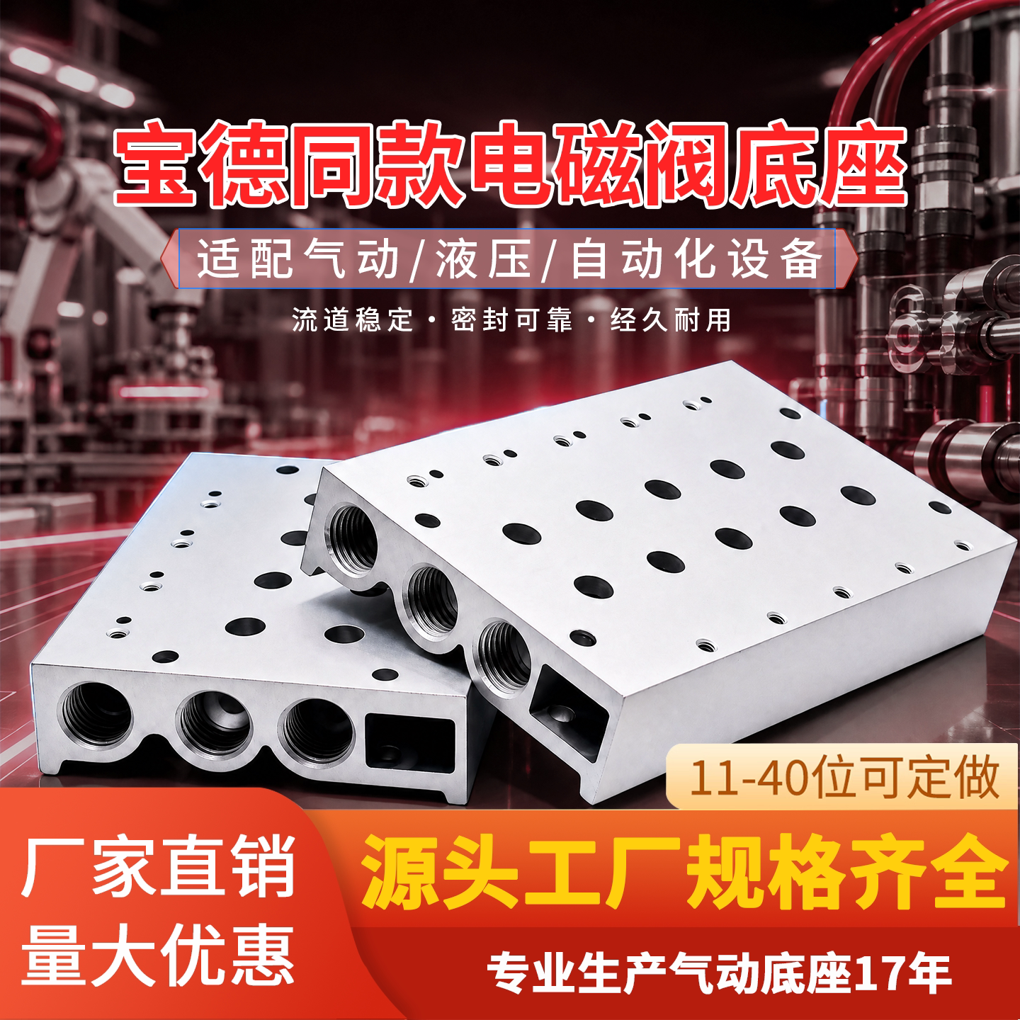 正德同款CM241气动电磁阀底座图片