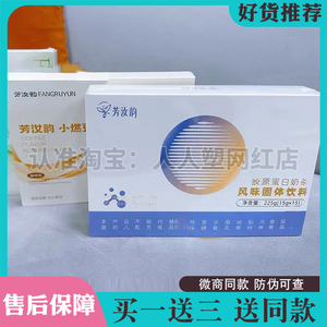 芳汝韵小燃豆益生元果蔬粉嗨吃软糖胶原蛋白奶茶风味固体饮料糖果