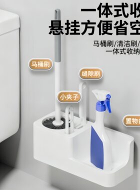 家用马桶刷四件套卫生间清洁刷子壁挂长柄洁厕刷蹲便器洗厕无死角