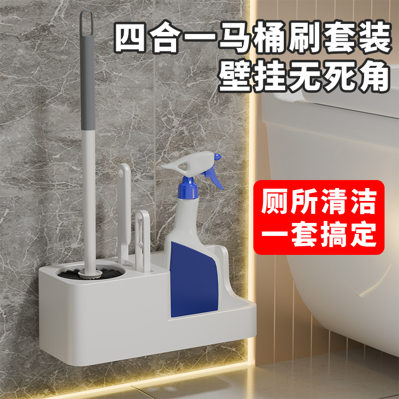 马桶刷四件套壁挂长柄无死角刷子