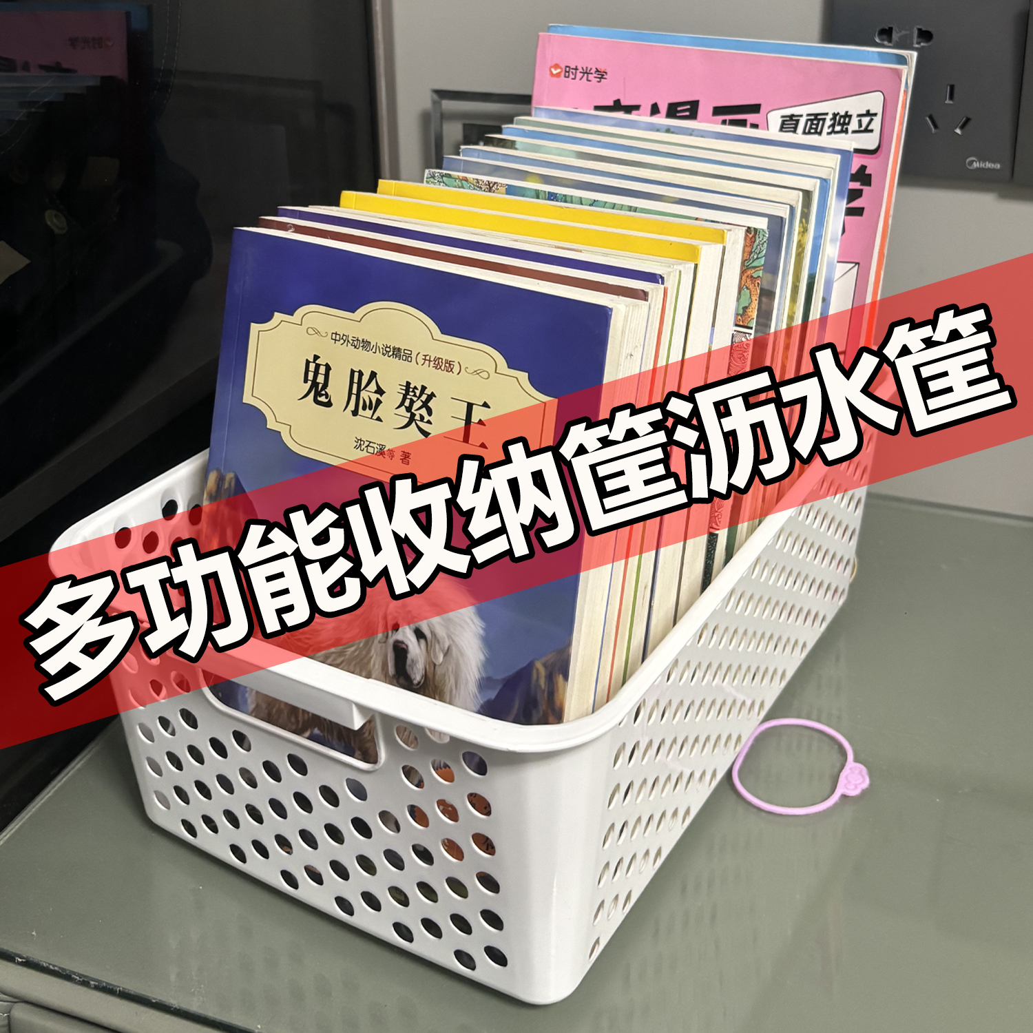 桌面收纳盒学生书本整理筐