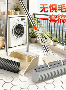 扫把拖把三件套组合2025新款扫帚簸箕家用扫地笤帚免手洗胶棉拖把