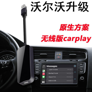 S90 V90 S60 XC90 V60无线carplay盒子投屏器 XC40 沃尔沃XC60