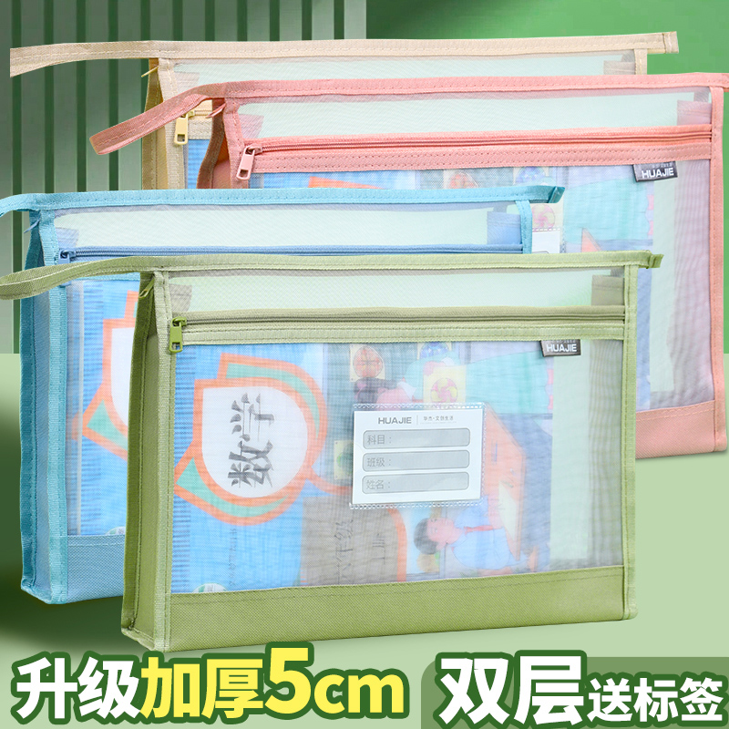 双层科目分类袋A4透明网纱拉链式文件收纳袋小学生初中生专用手提书袋高中生大容量试卷学科资料书本作业袋子