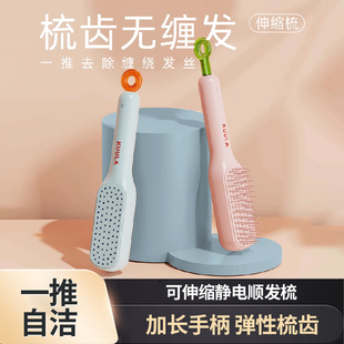 梳子家用防静电蓬松按摩梳 轻奢伸缩梳子魔法梳头皮清理美发便携式