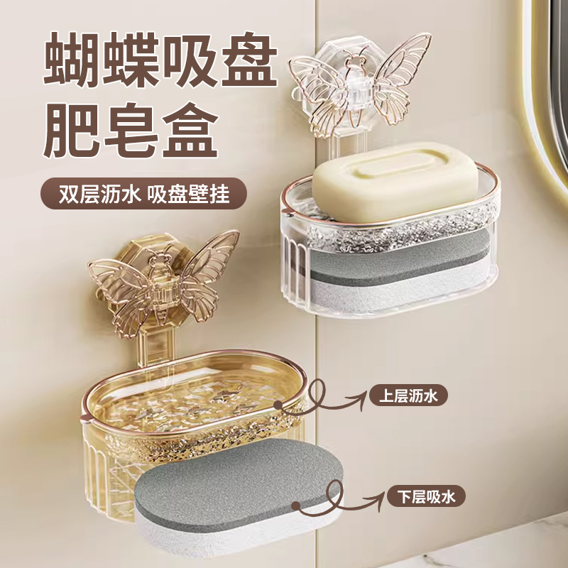 轻奢风高颜值香皂置物架聚怡创意