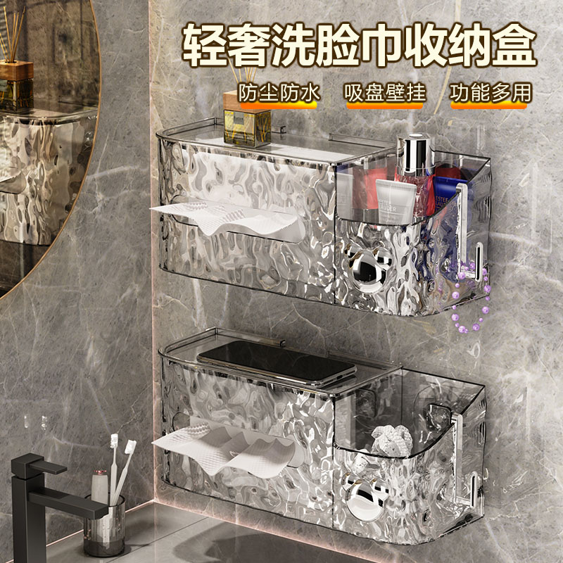 吸盘水波纹轻奢置物架纸巾盒卫生间洗漱台实用便捷纸巾盒